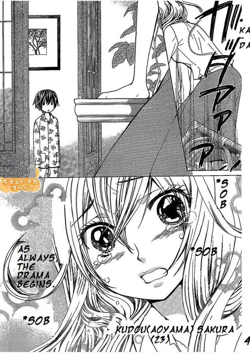 Page 5 Chapter 45 Seiyuu Ka!