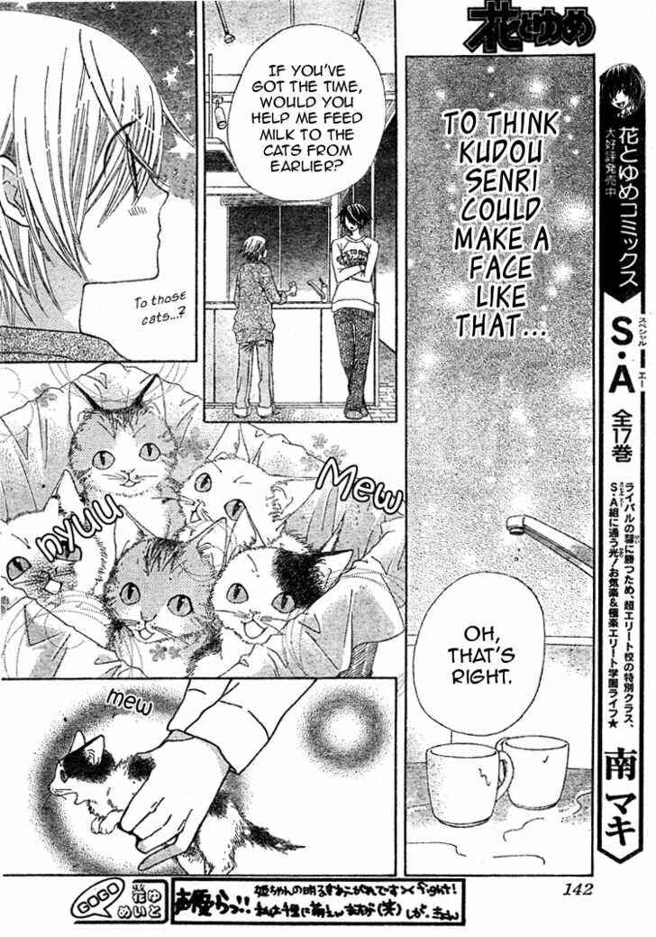 Page 16 Chapter 13 Seiyuu Ka!