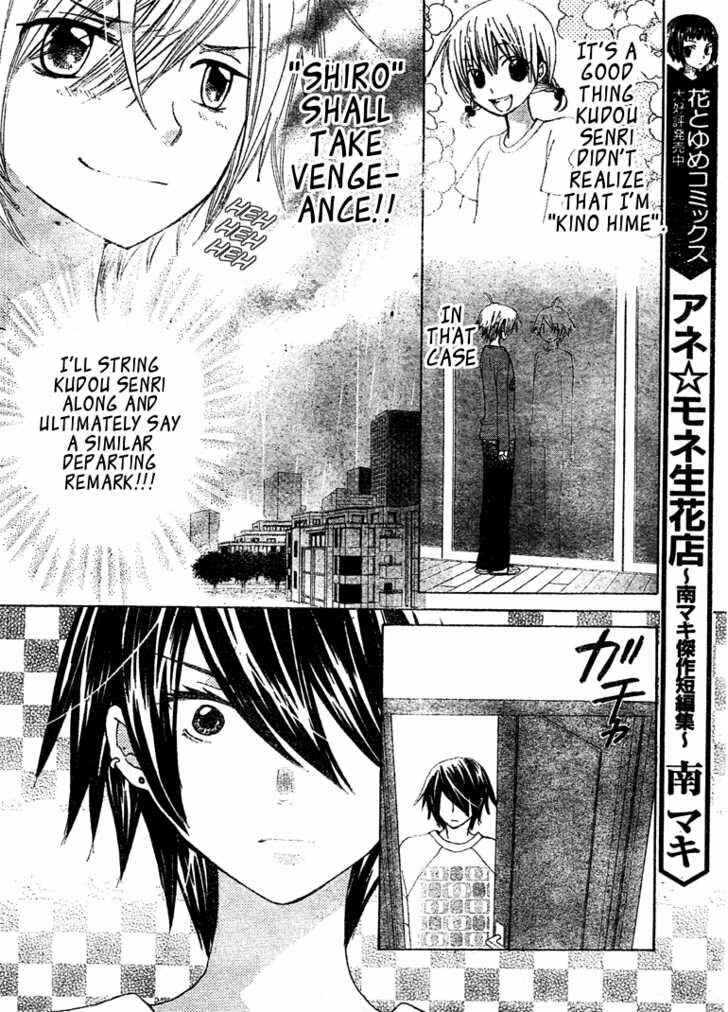 Page 6 Chapter 13 Seiyuu Ka!