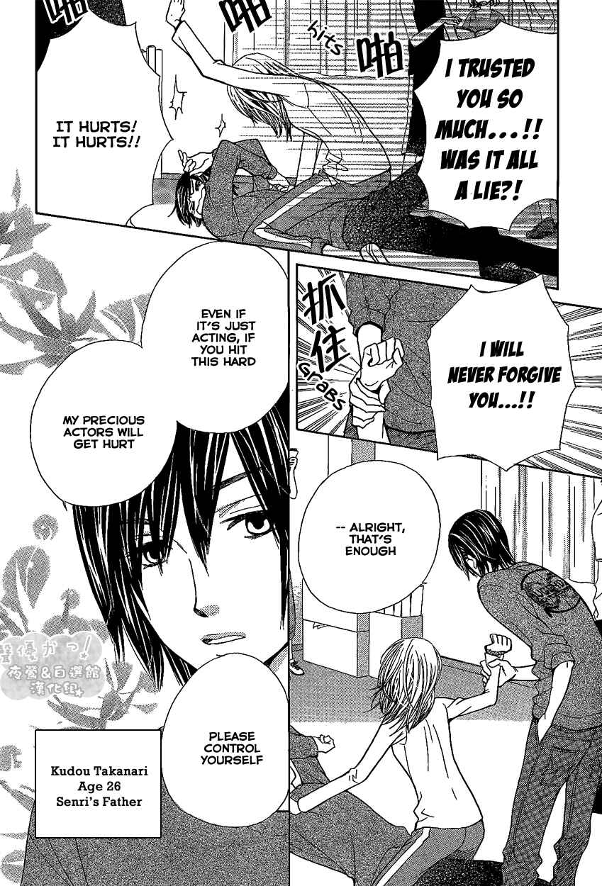 Page 10 Chapter 44 Seiyuu Ka!
