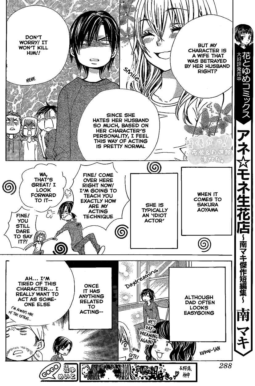 Page 12 Chapter 44 Seiyuu Ka!