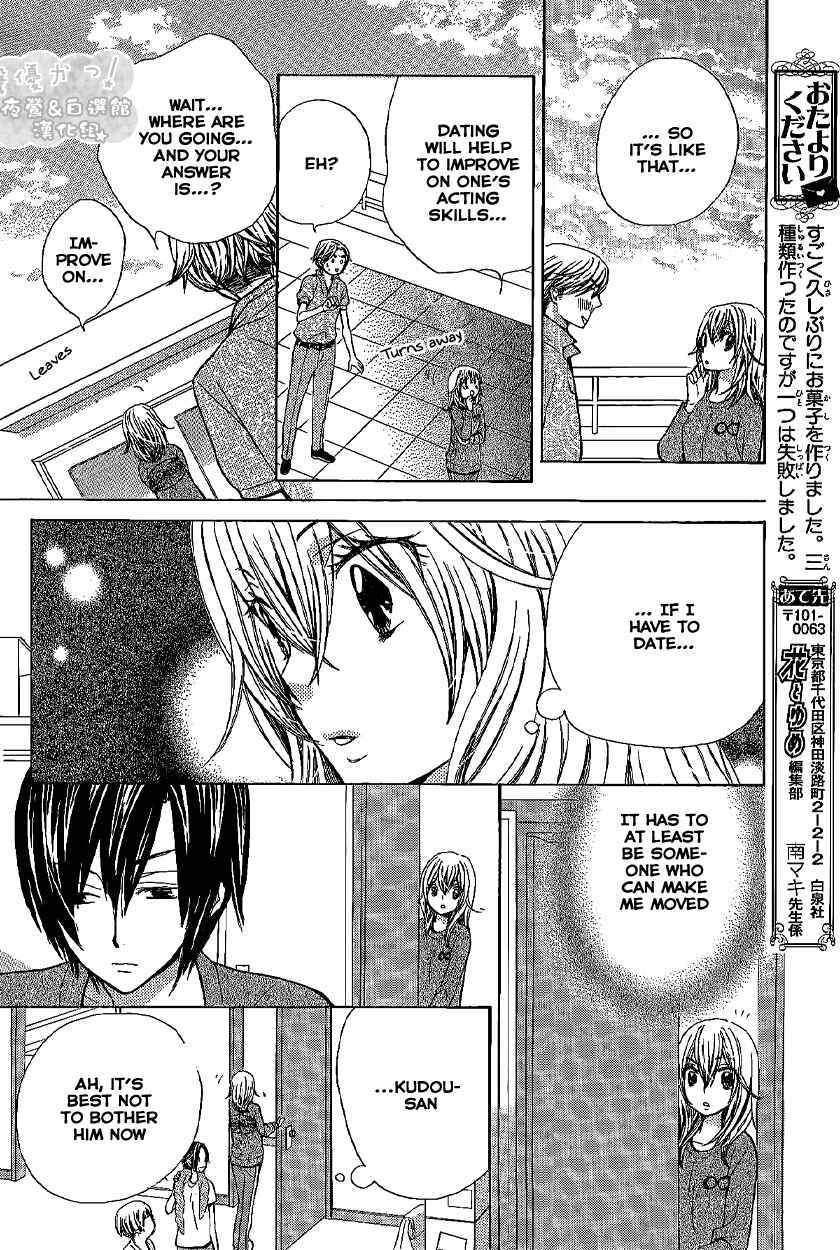 Page 22 Chapter 44 Seiyuu Ka!
