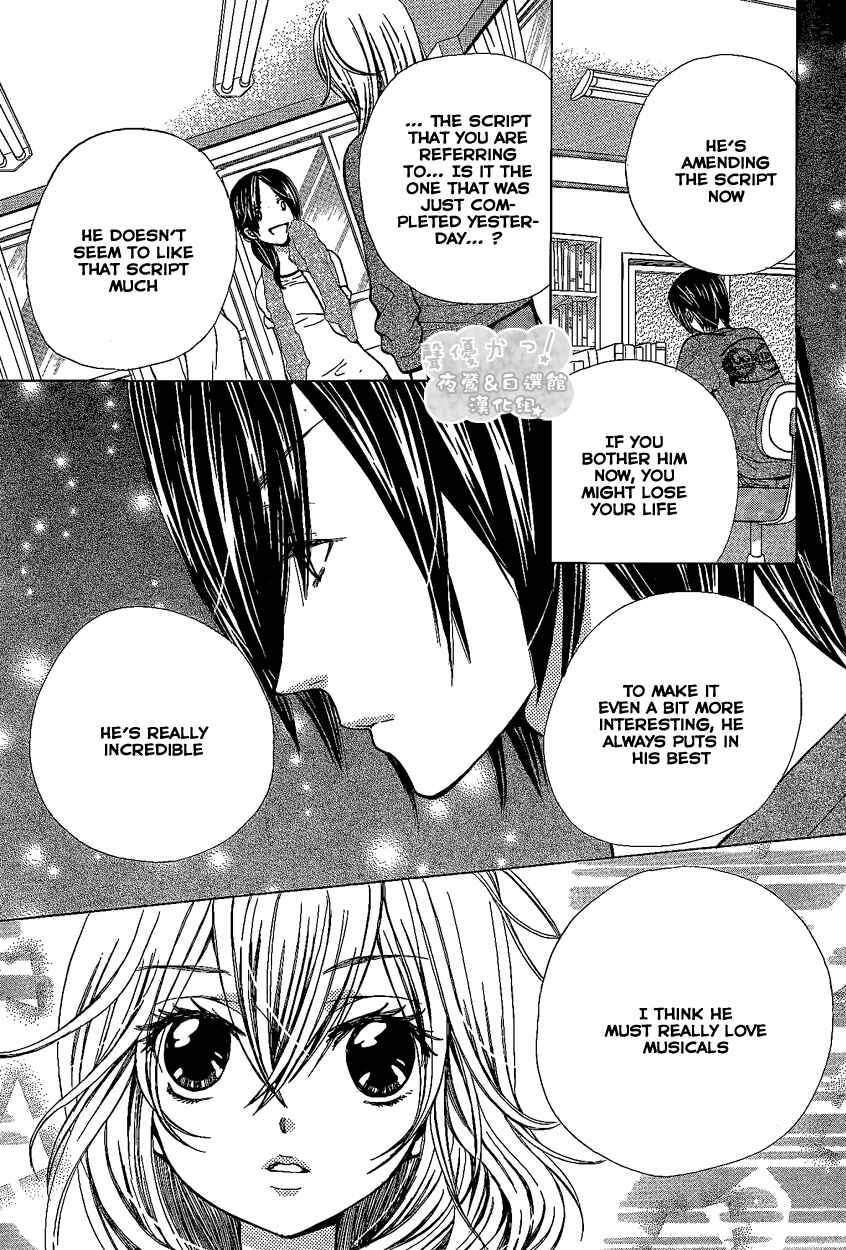 Page 23 Chapter 44 Seiyuu Ka!