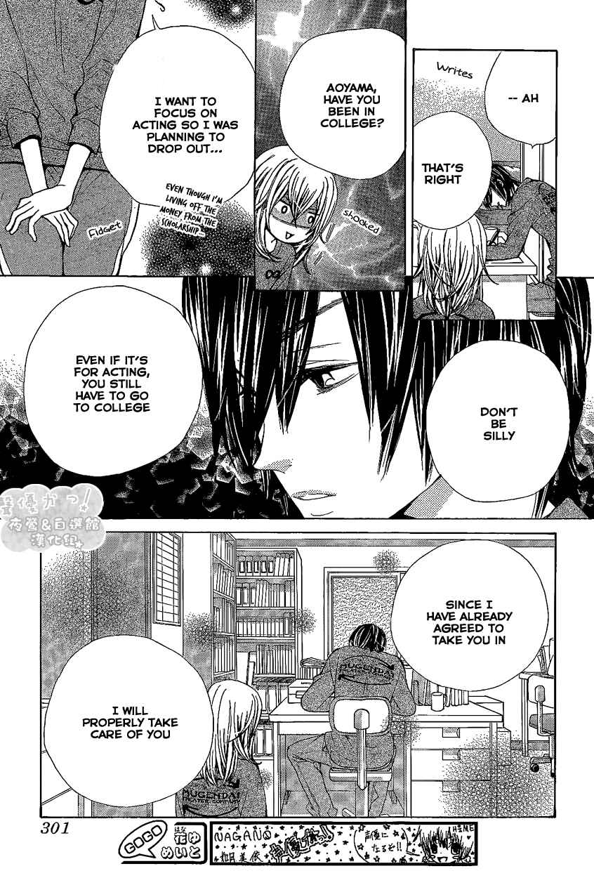 Page 25 Chapter 44 Seiyuu Ka!