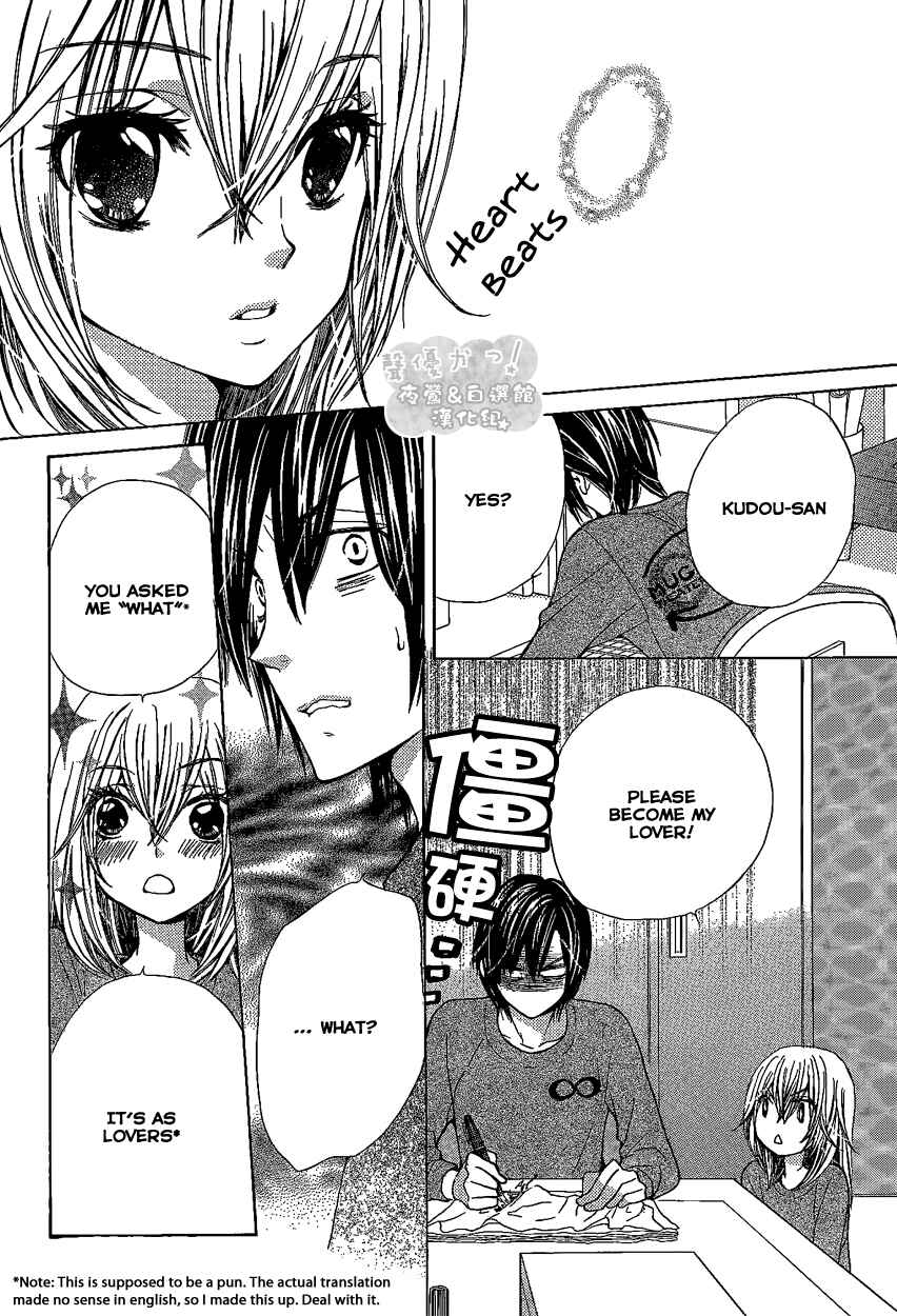 Page 26 Chapter 44 Seiyuu Ka!