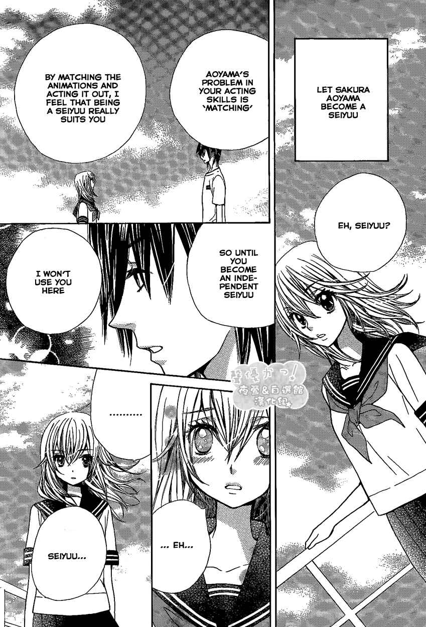 Page 29 Chapter 44 Seiyuu Ka!