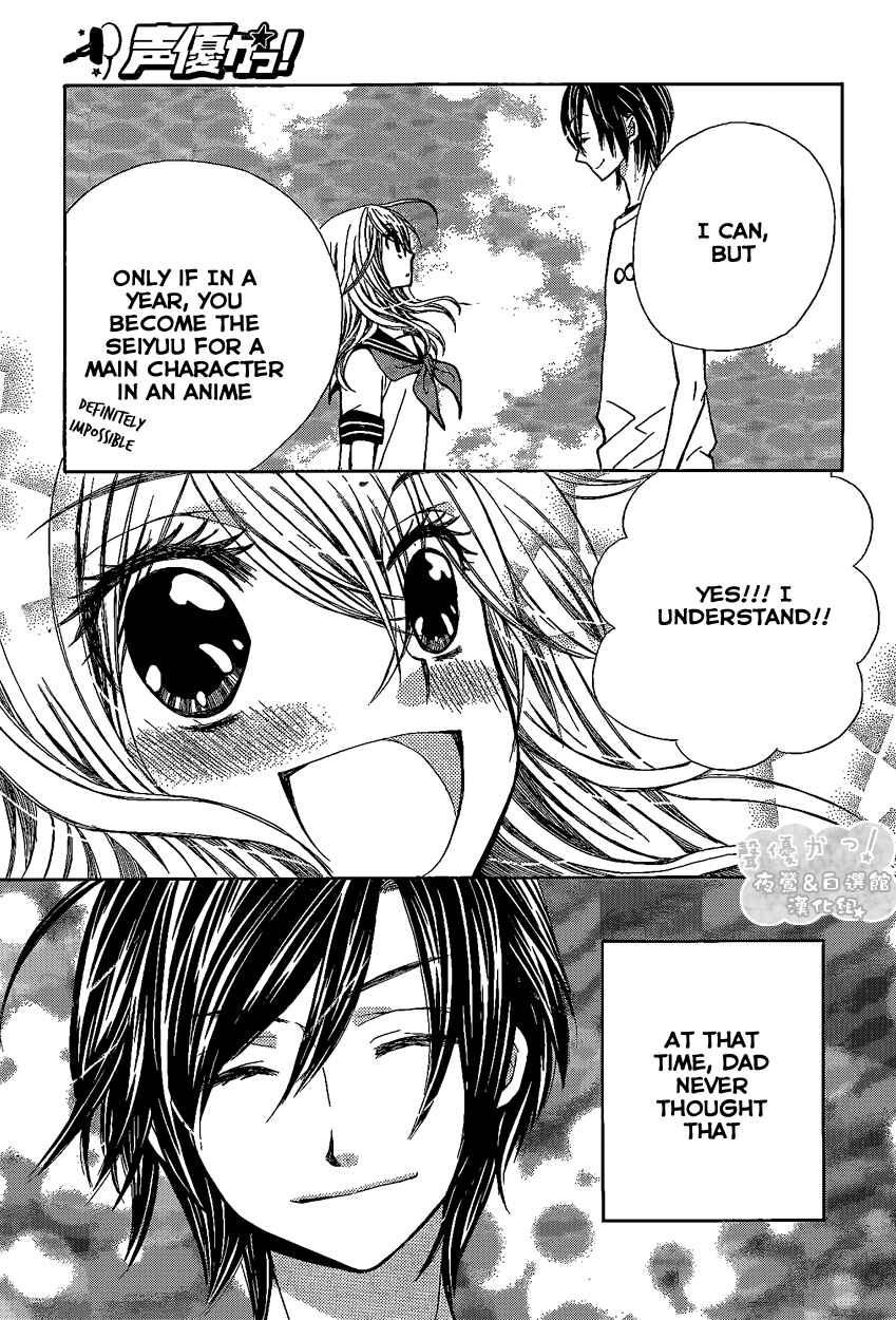 Page 31 Chapter 44 Seiyuu Ka!