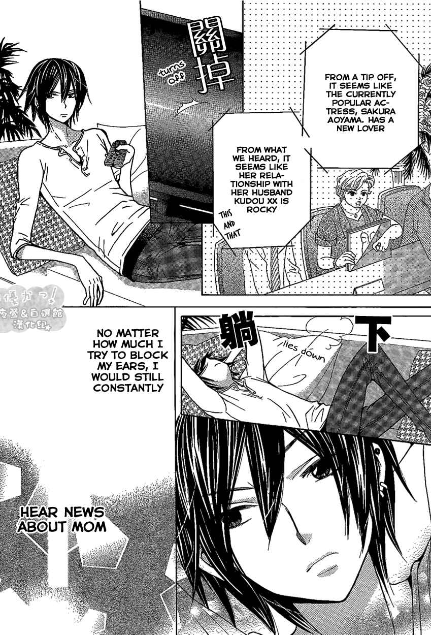 Page 9 Chapter 44 Seiyuu Ka!