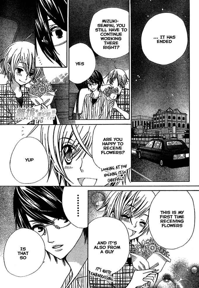 Page 15 Chapter 29 Seiyuu Ka!