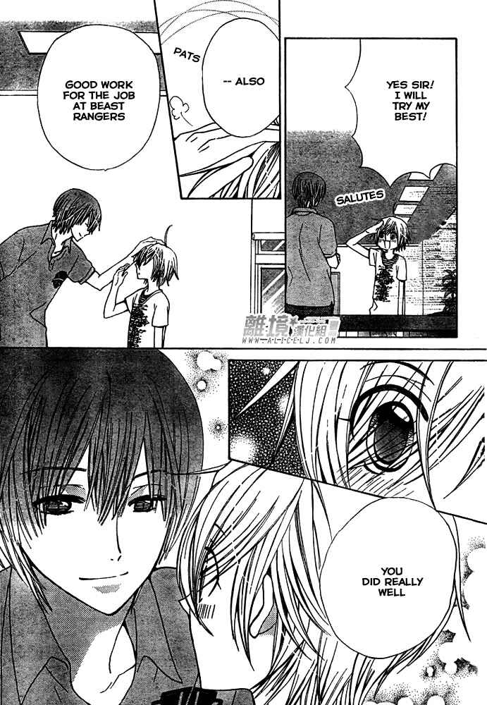 Page 21 Chapter 29 Seiyuu Ka!