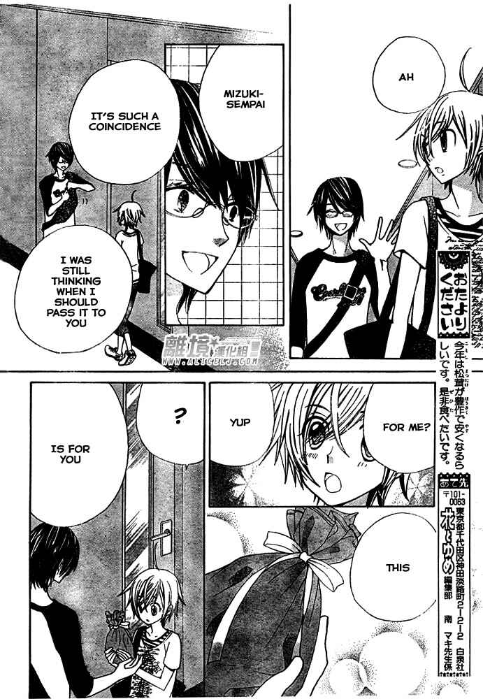 Page 24 Chapter 29 Seiyuu Ka!