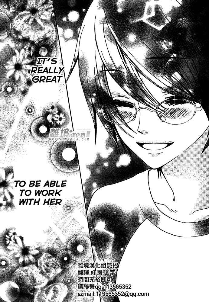 Page 28 Chapter 29 Seiyuu Ka!