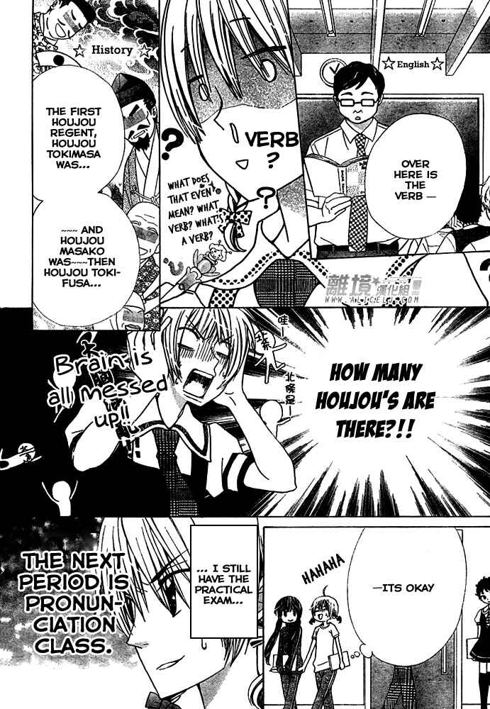 Page 30 Chapter 29 Seiyuu Ka!