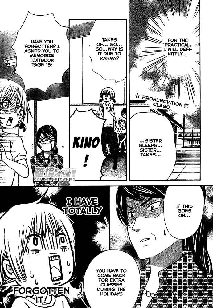 Page 31 Chapter 29 Seiyuu Ka!