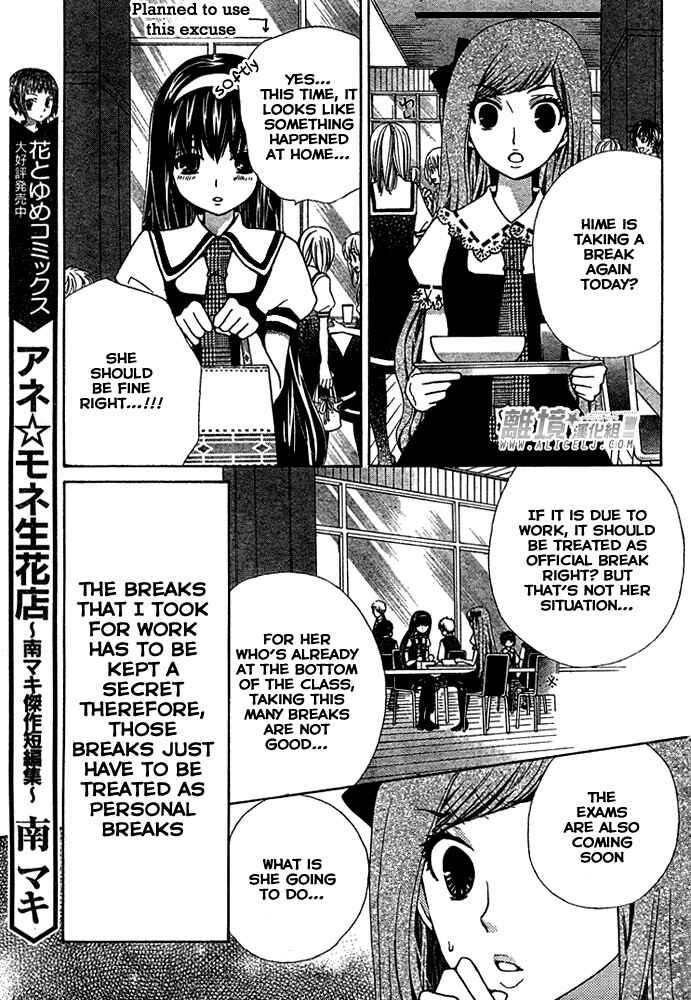 Page 5 Chapter 29 Seiyuu Ka!