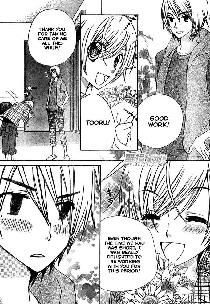 Page 8 Chapter 29 Seiyuu Ka!