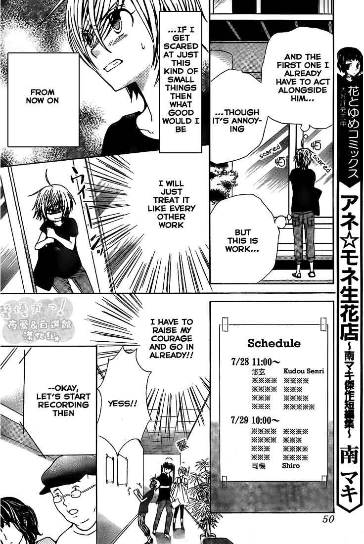 Page 11 Chapter 36 Seiyuu Ka!