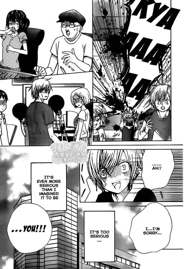 Page 14 Chapter 36 Seiyuu Ka!