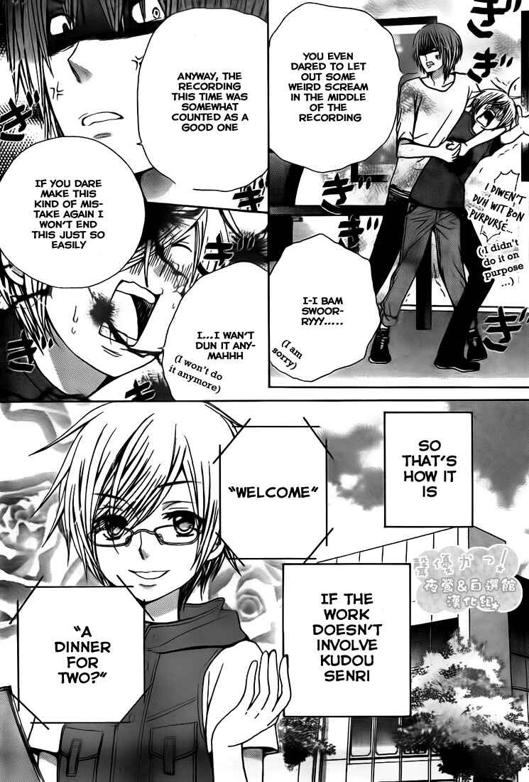 Page 15 Chapter 36 Seiyuu Ka!