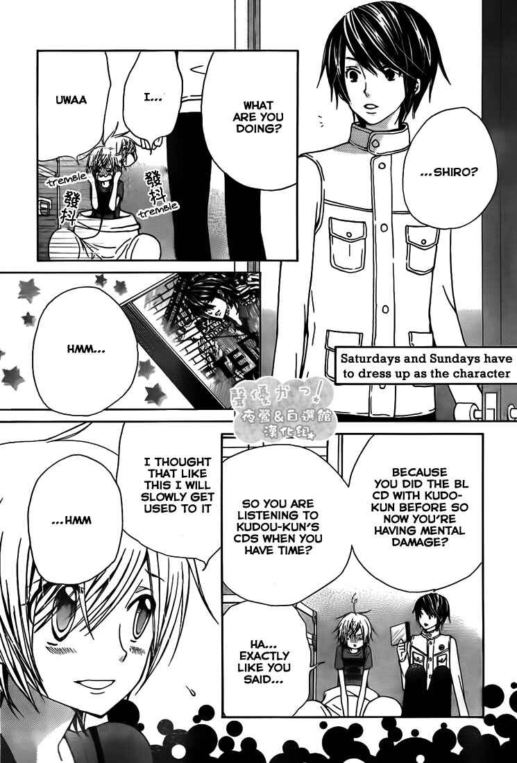 Page 17 Chapter 36 Seiyuu Ka!