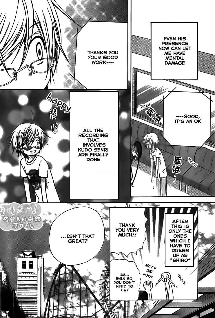Page 21 Chapter 36 Seiyuu Ka!