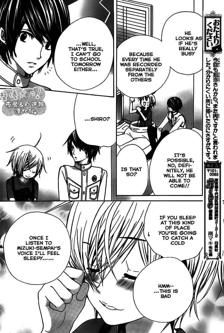 Page 23 Chapter 36 Seiyuu Ka!