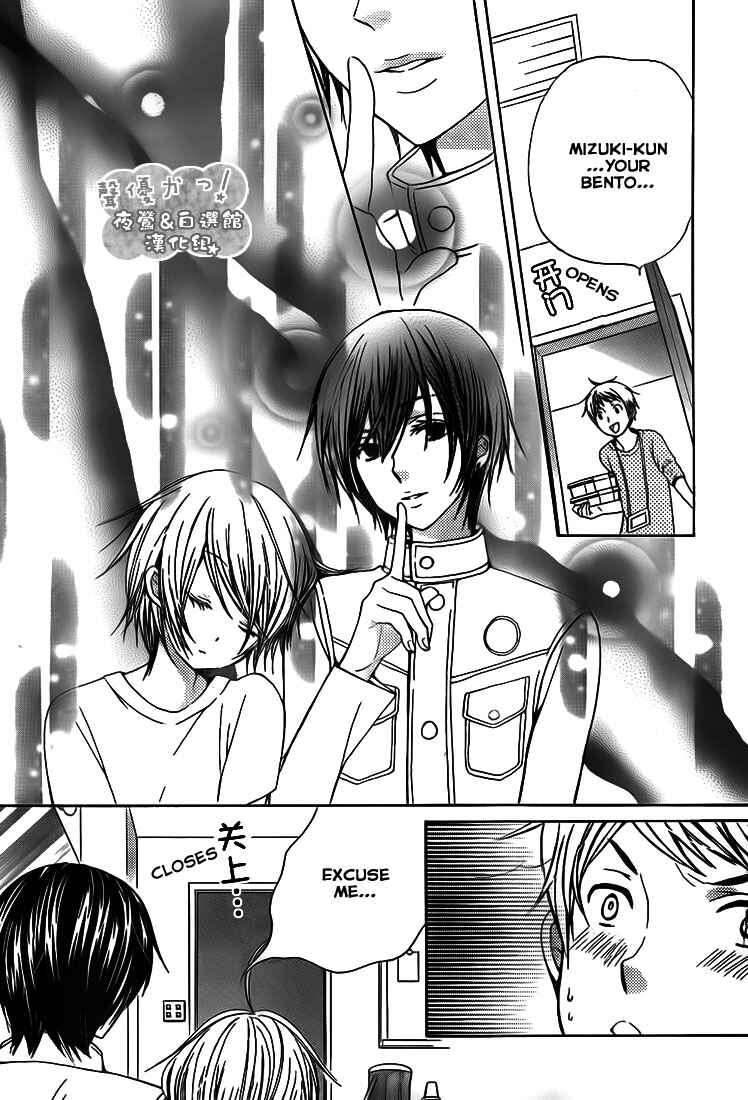 Page 26 Chapter 36 Seiyuu Ka!