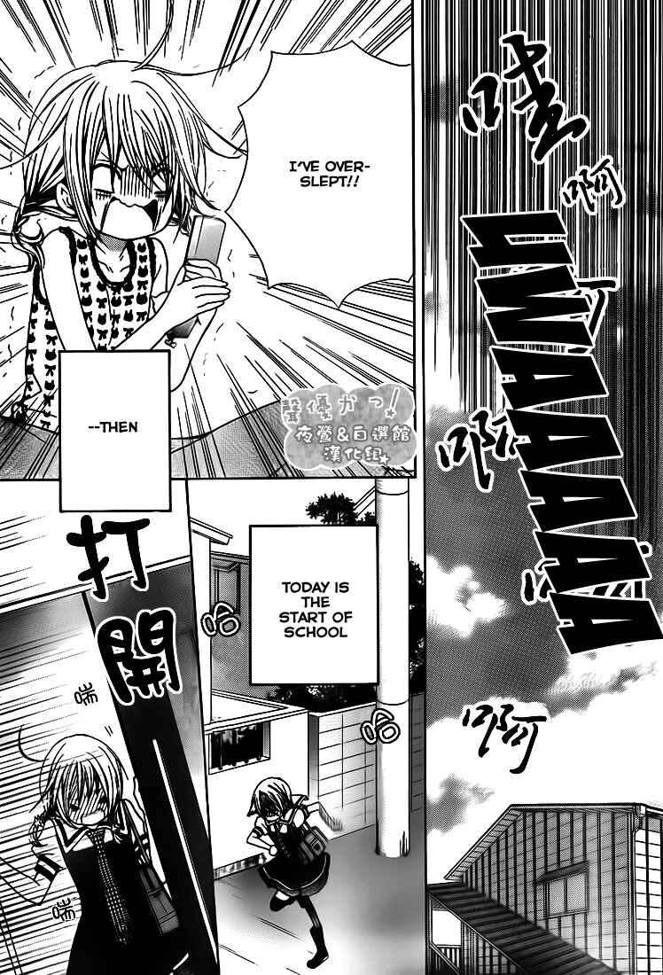 Page 29 Chapter 36 Seiyuu Ka!
