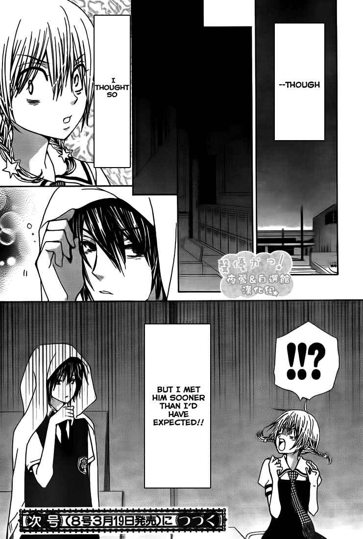 Page 33 Chapter 36 Seiyuu Ka!