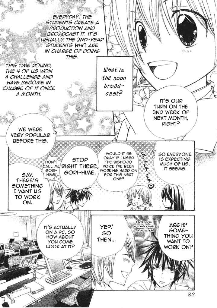 Page 8 Chapter 6 Seiyuu Ka!
