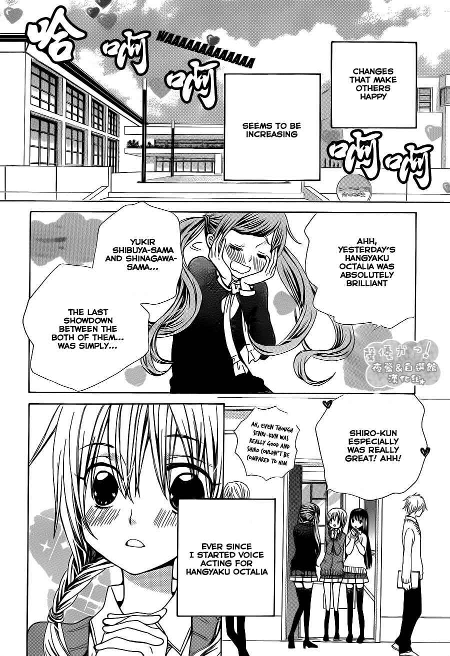 Page 11 Chapter 59 Seiyuu Ka!