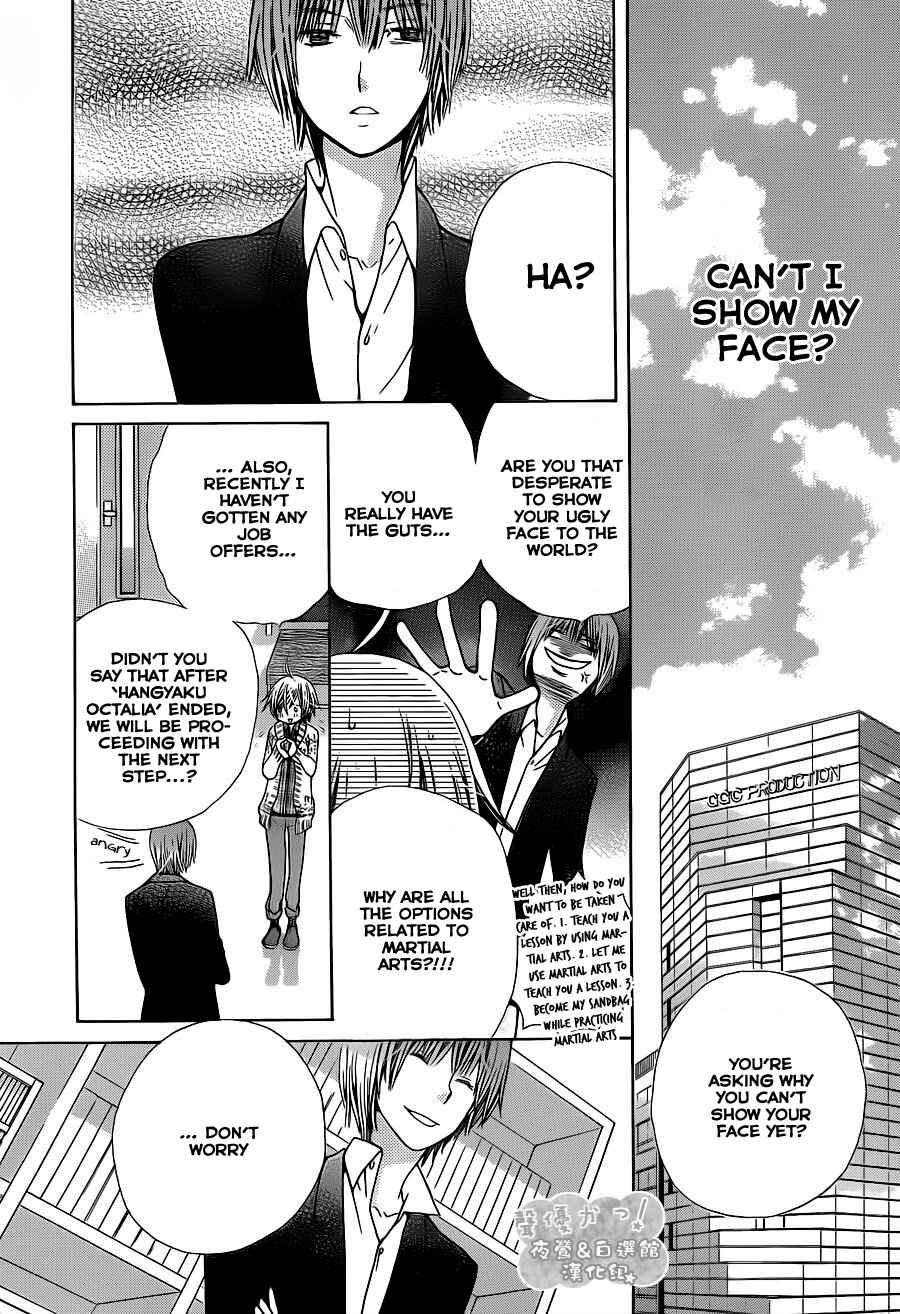 Page 14 Chapter 59 Seiyuu Ka!