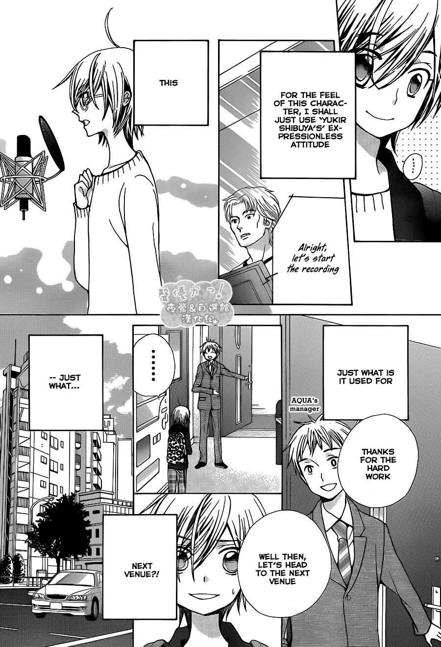 Page 17 Chapter 59 Seiyuu Ka!