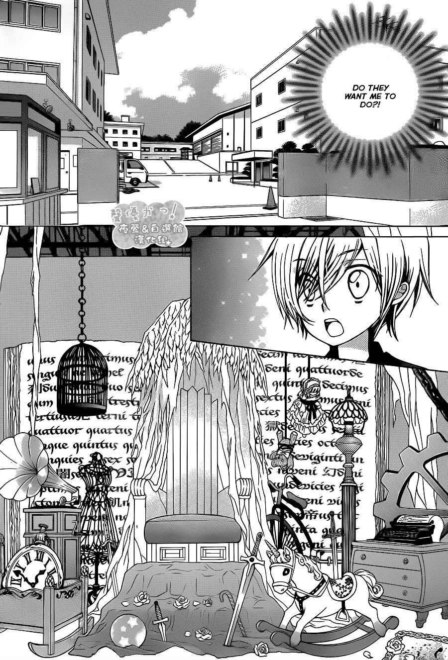 Page 18 Chapter 59 Seiyuu Ka!
