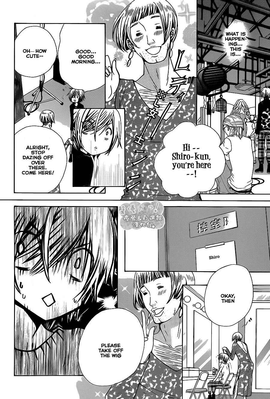 Page 19 Chapter 59 Seiyuu Ka!