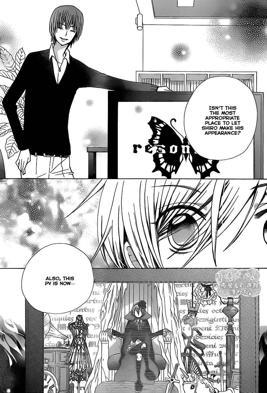 Page 22 Chapter 59 Seiyuu Ka!