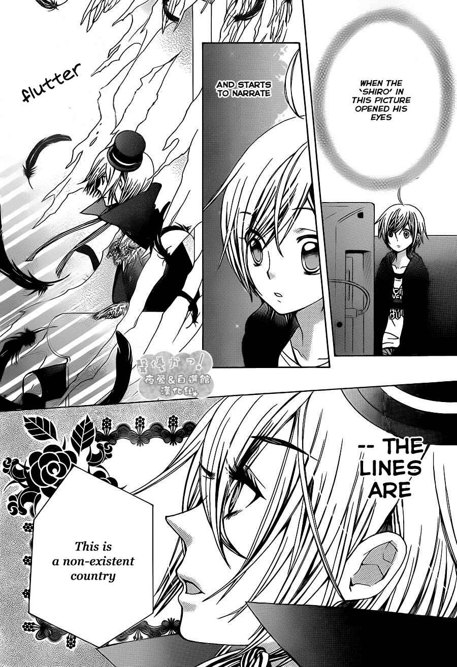 Page 24 Chapter 59 Seiyuu Ka!