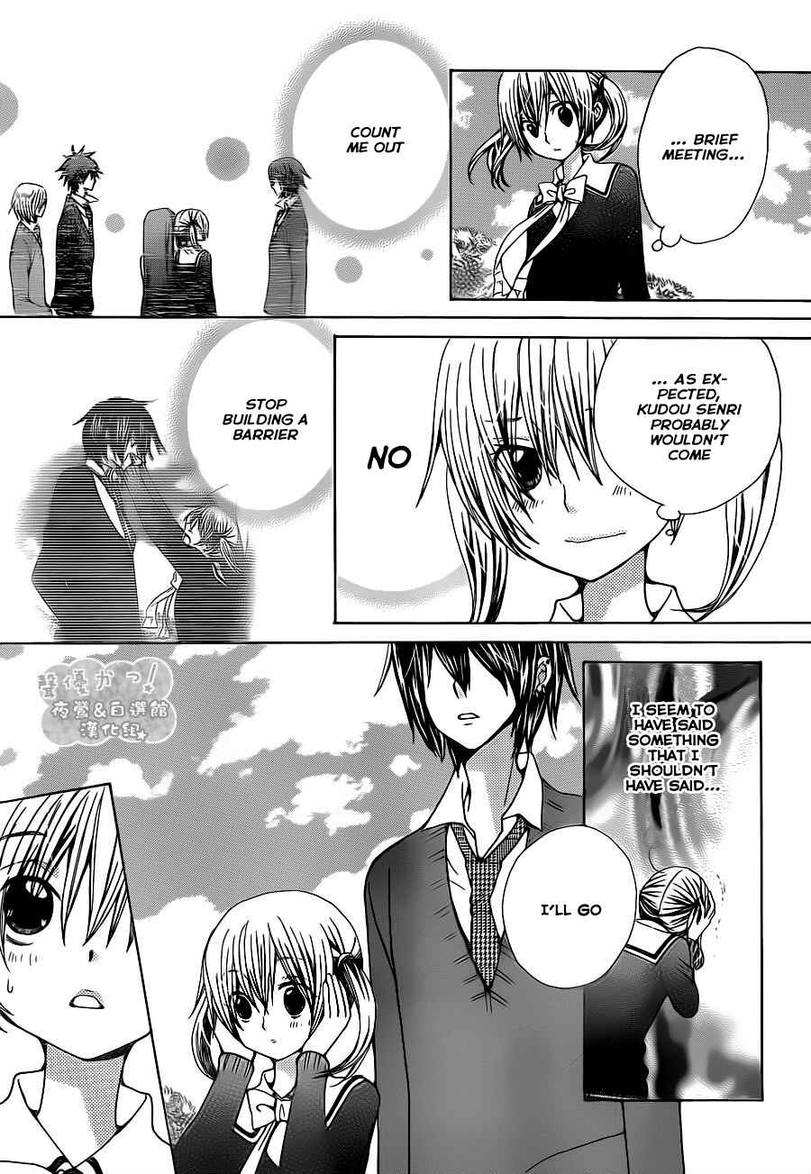 Page 6 Chapter 59 Seiyuu Ka!