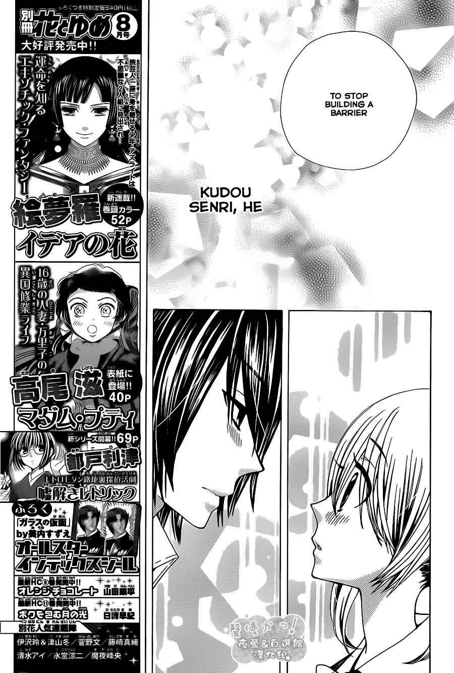 Page 8 Chapter 59 Seiyuu Ka!