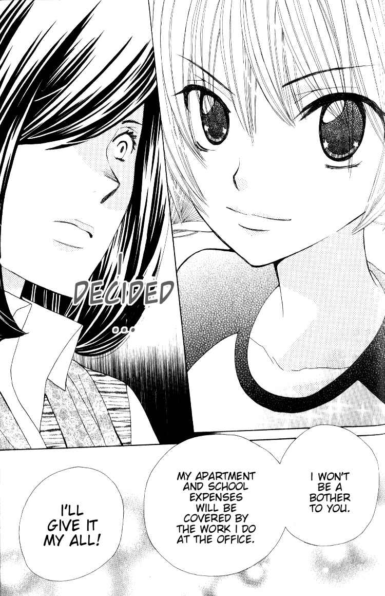 Page 25 Chapter 11 Seiyuu Ka!