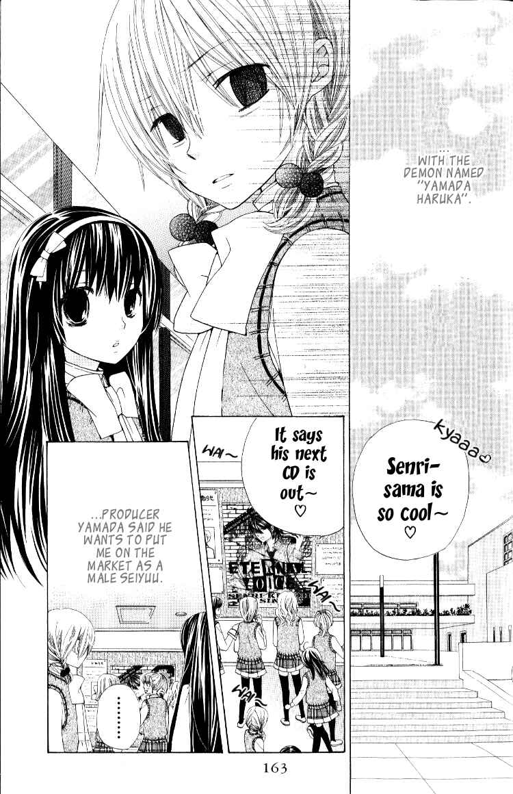 Page 5 Chapter 11 Seiyuu Ka!