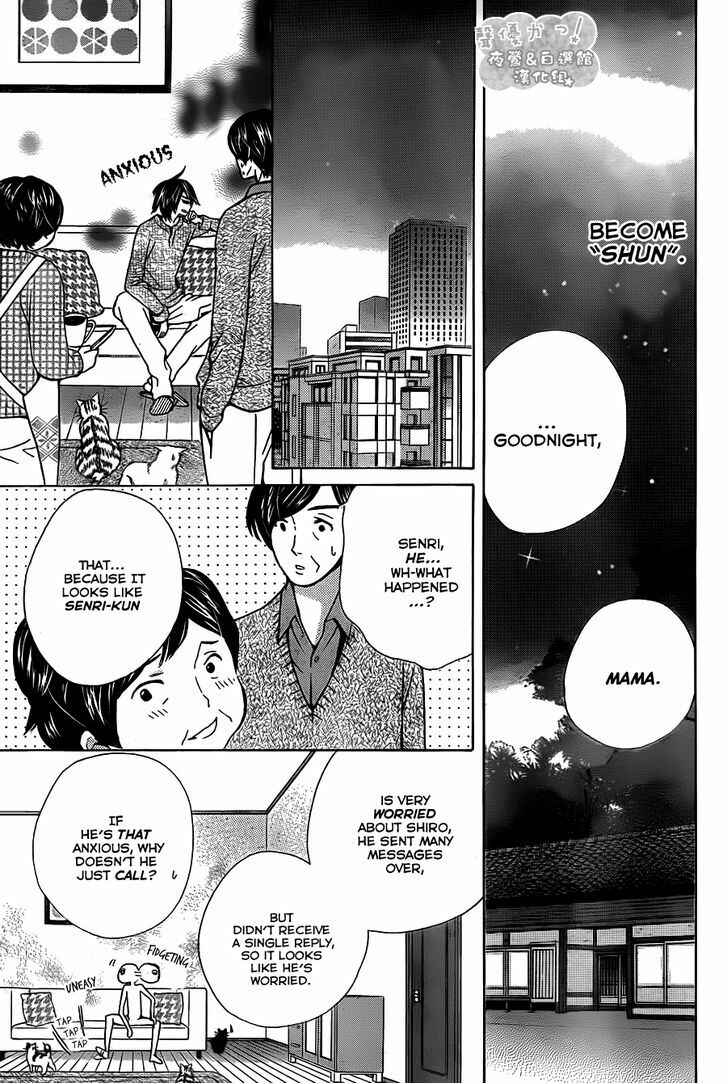 Page 16 Chapter 66 Seiyuu Ka!