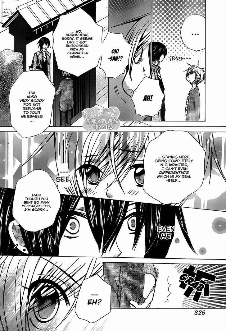 Page 21 Chapter 66 Seiyuu Ka!