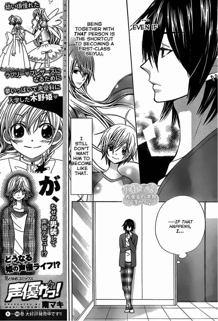 Page 8 Chapter 66 Seiyuu Ka!