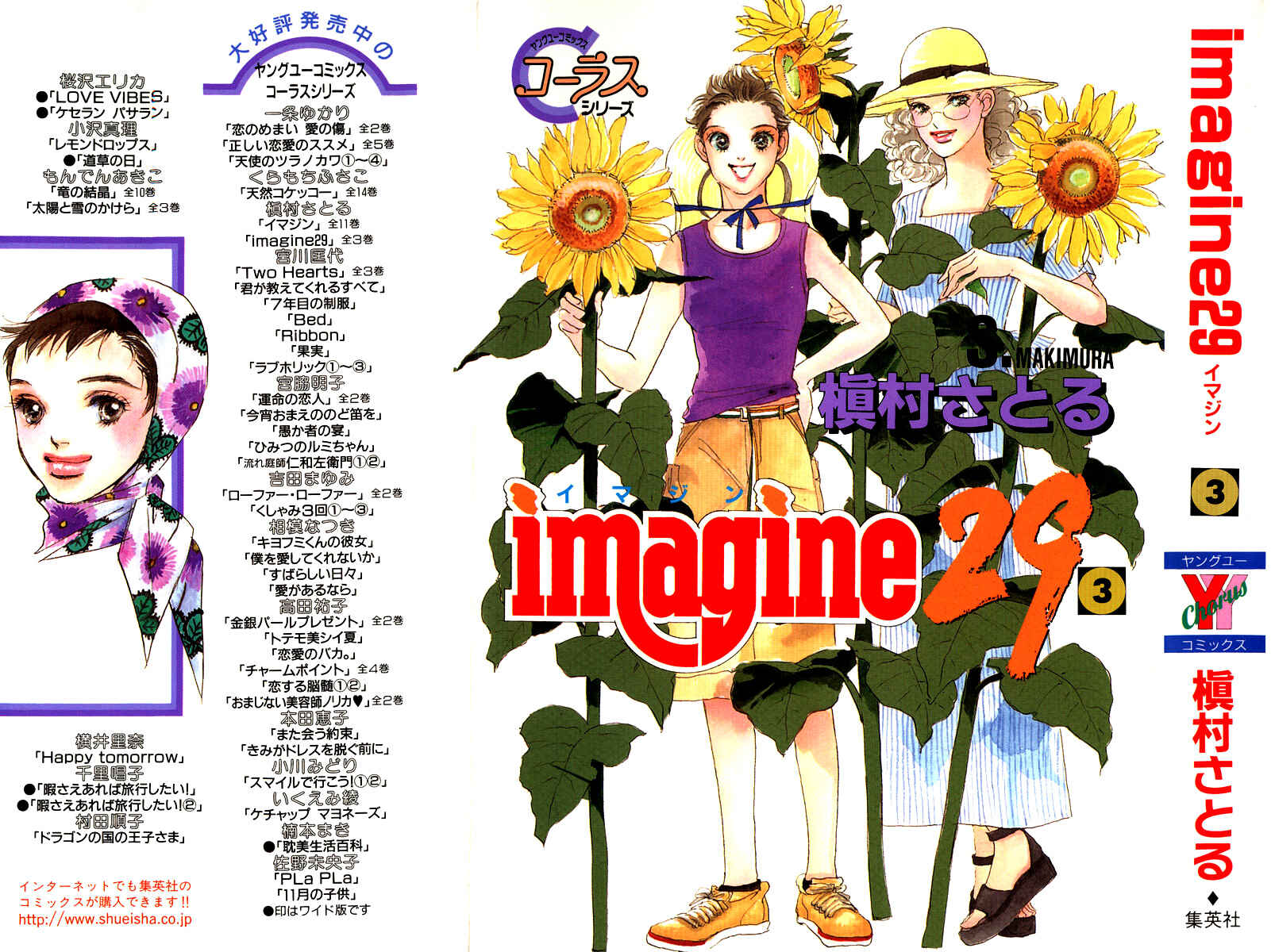 Page 1 Chapter 12 Imagine 29
