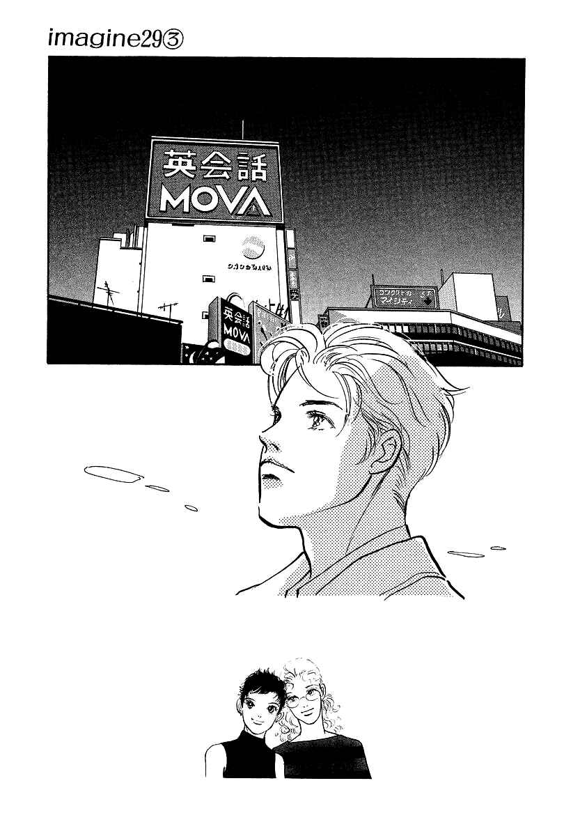 Page 7 Chapter 12 Imagine 29