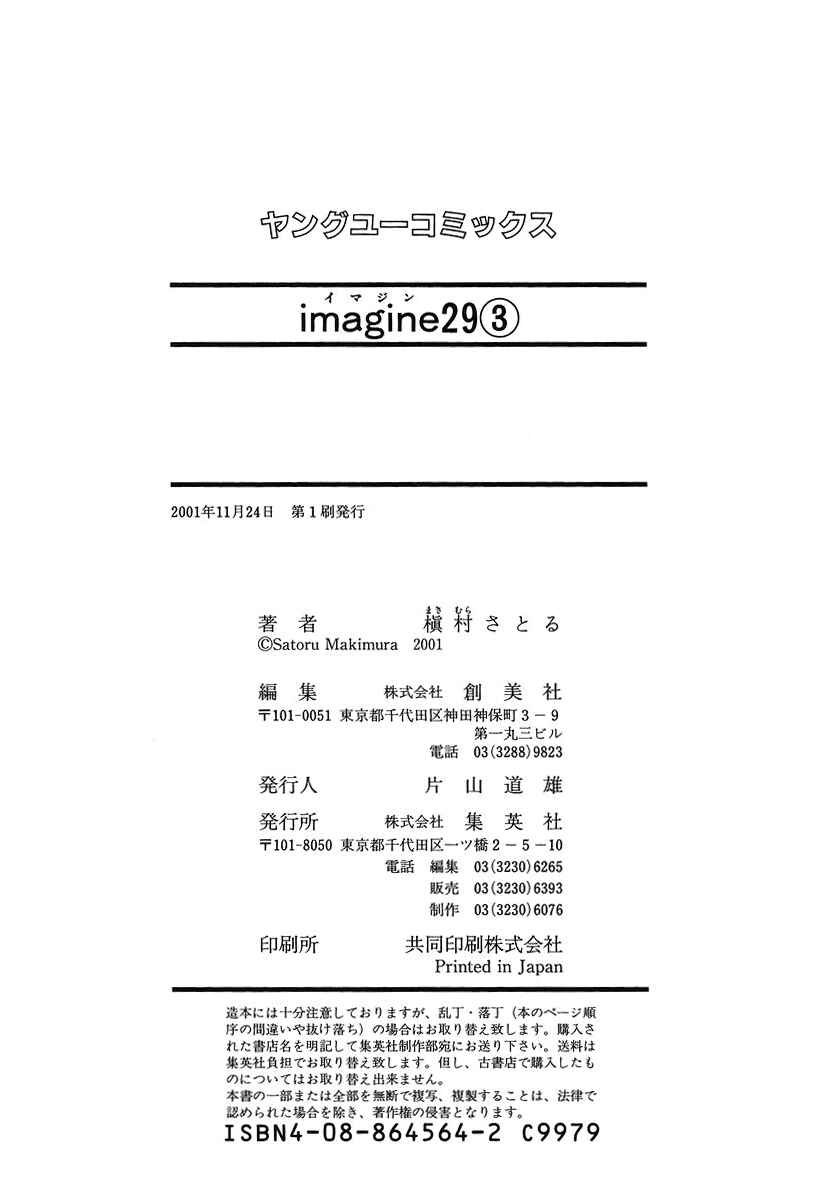 Page 39 Chapter 19 Imagine 29