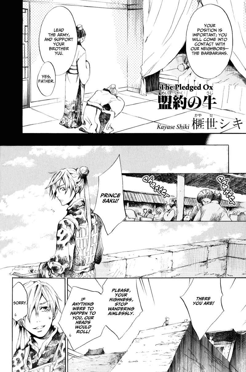 Page 2 Chapter 16 Arcana 06 - Special Forces / Teams