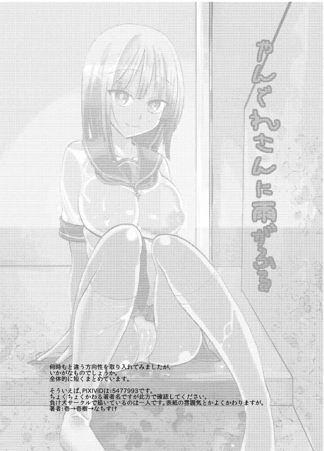 Page 20 Chapter Unknown_6560 Yandere-san ni Ame ga Furu