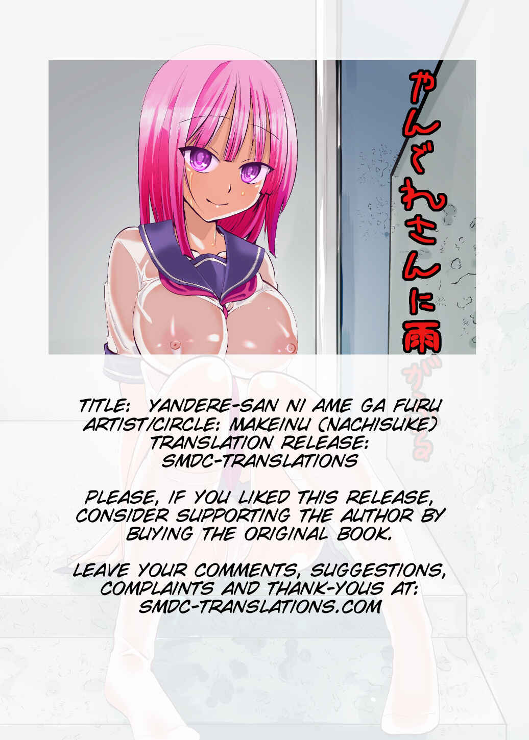 Page 22 Chapter Unknown_6560 Yandere-san ni Ame ga Furu
